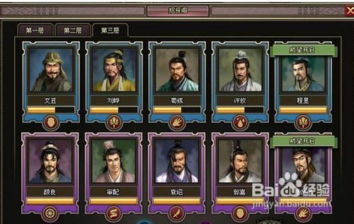 《枭雄传》武将养成攻略