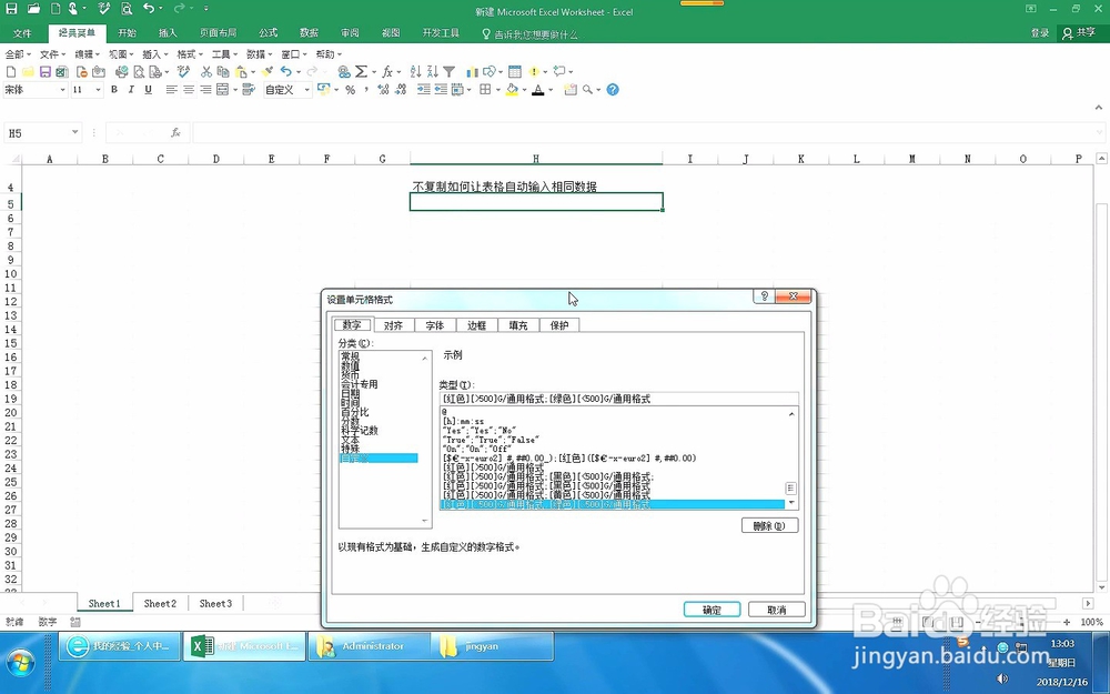 excel不复制如何让表格自动输入相同数据