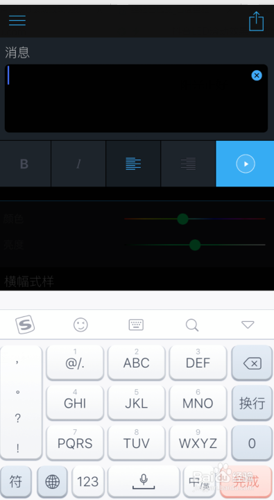 抖音LED滚动字体视频怎么做