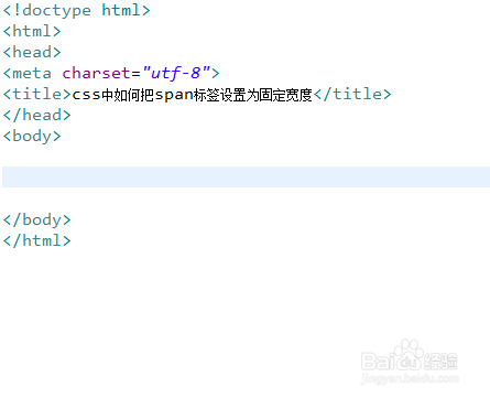 css中如何把span标签设置为固定宽度