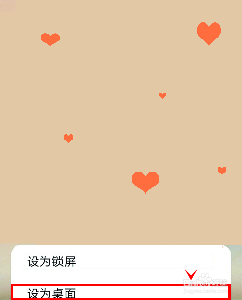 荣耀X20怎么更换桌面壁纸