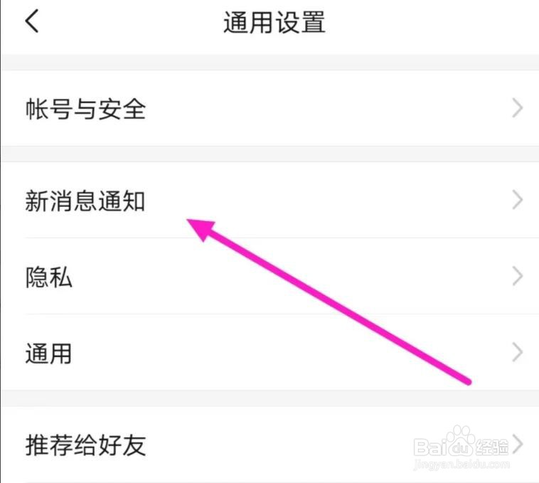 亲宝宝软件是如何开启互动消息