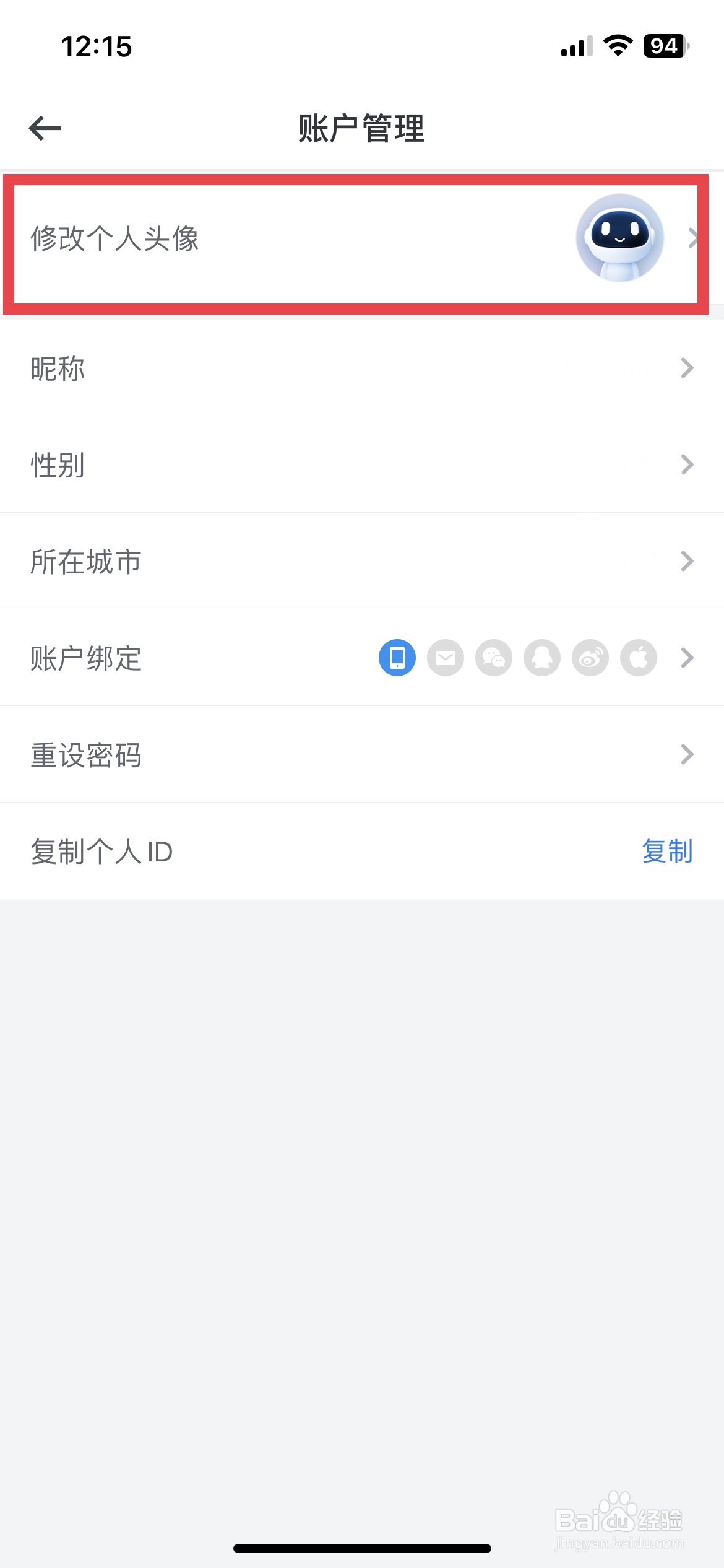 酷家乐设计师app软件如何快速修改个人用户头像