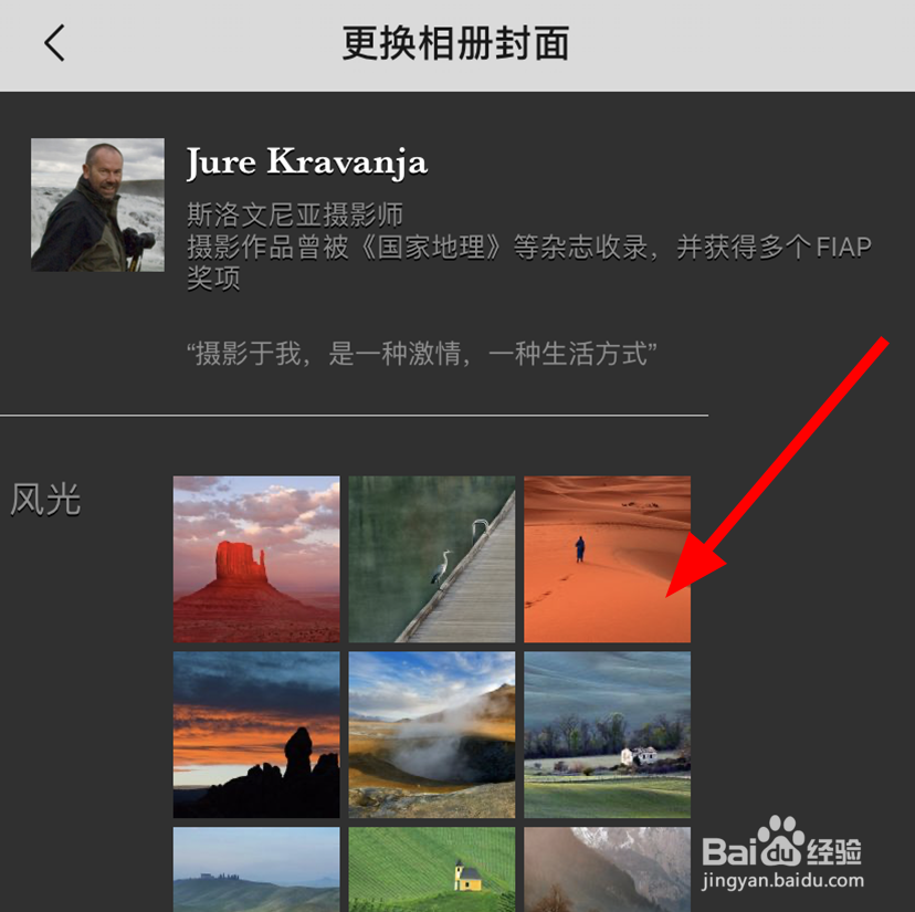 微信中怎么修改朋友圈背景图