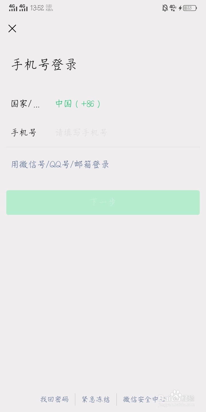 怎样操作微信购买船票