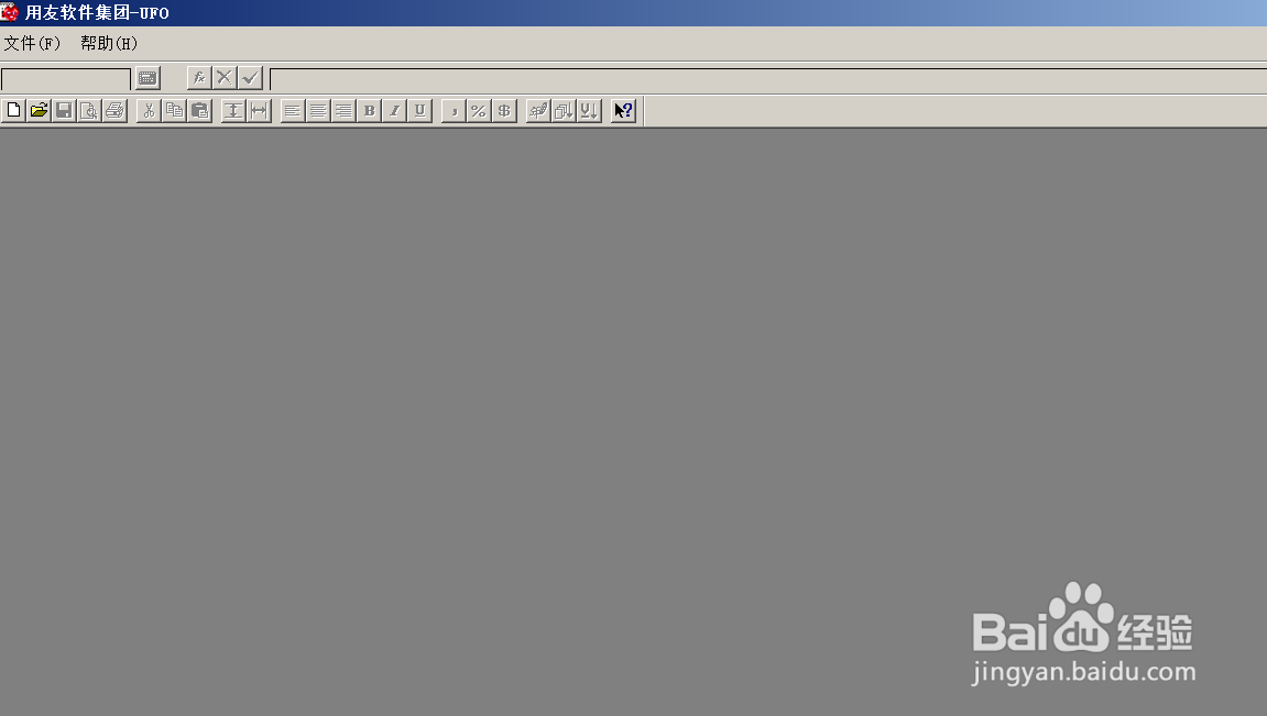 用友T6凭证打印取消黑线