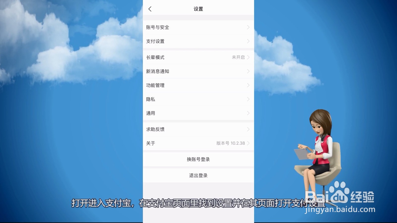 支付宝自动扣款在哪里关闭