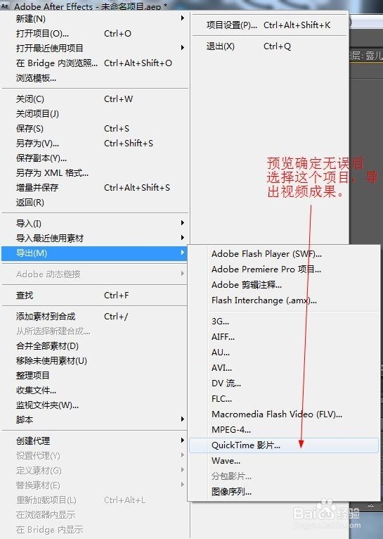 Adobe After Effects CS5视频抠像教程
