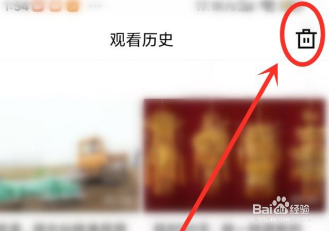 青桃APP怎么删除观看历史