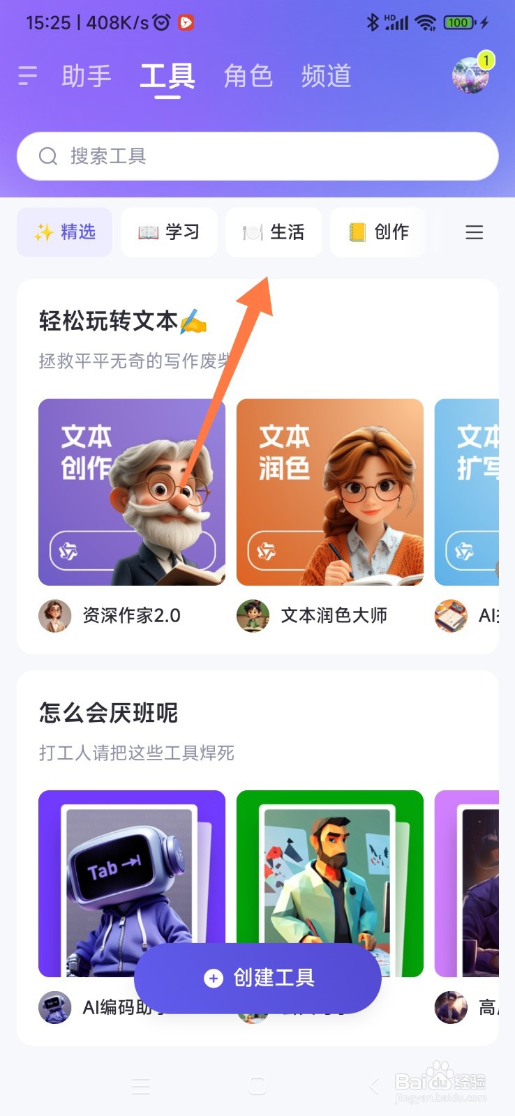 通义 AI 如何找到健康助手