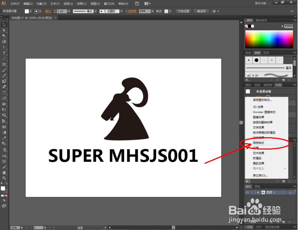 Ai拱形紫色高光效果