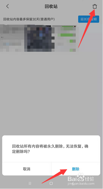 手机相册照片误删后找回方法