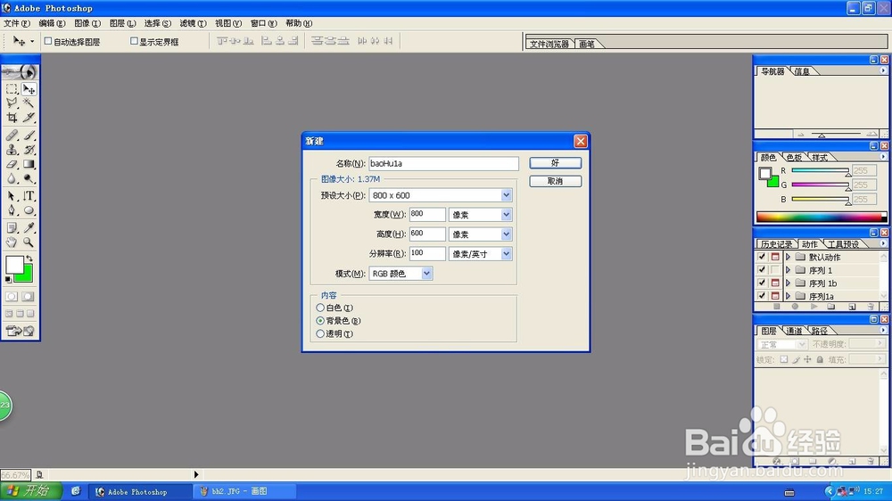 Photoshop使用标尺