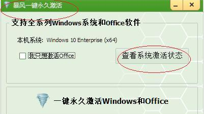 如何安全激活windows