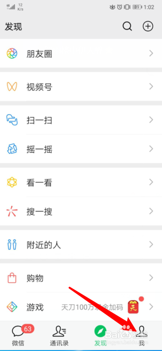 手机微信怎么停用群发助手