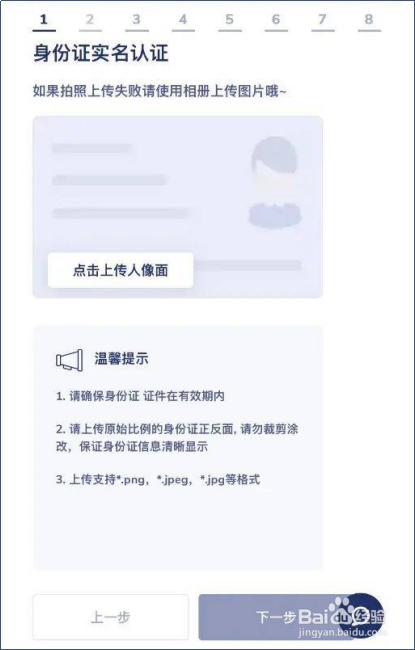 如何快速完成标准国际银行个人开户