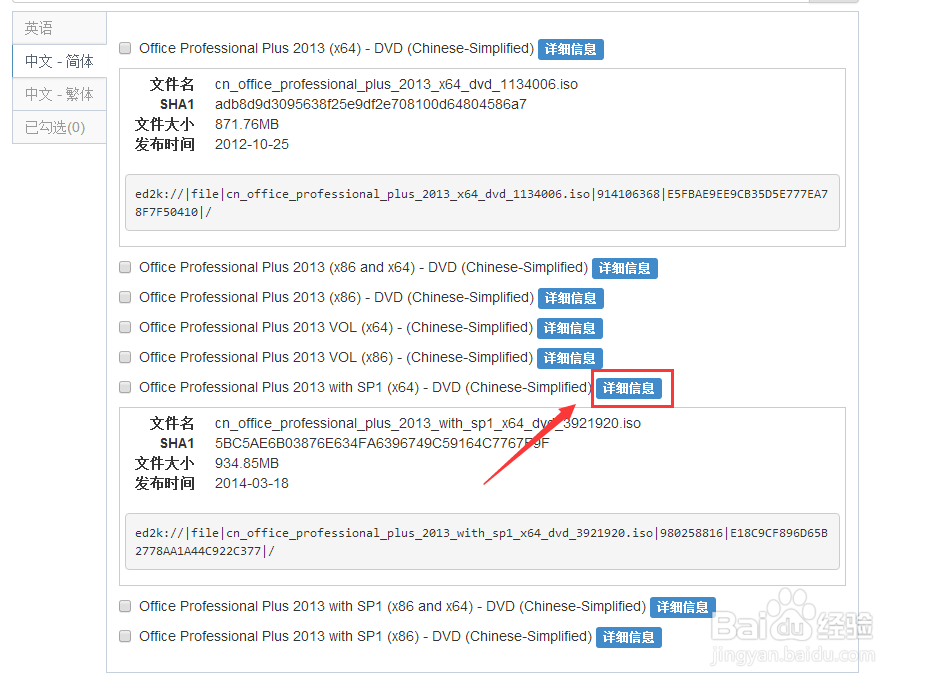 Office2013下载免费版Office2013怎么下载完整版
