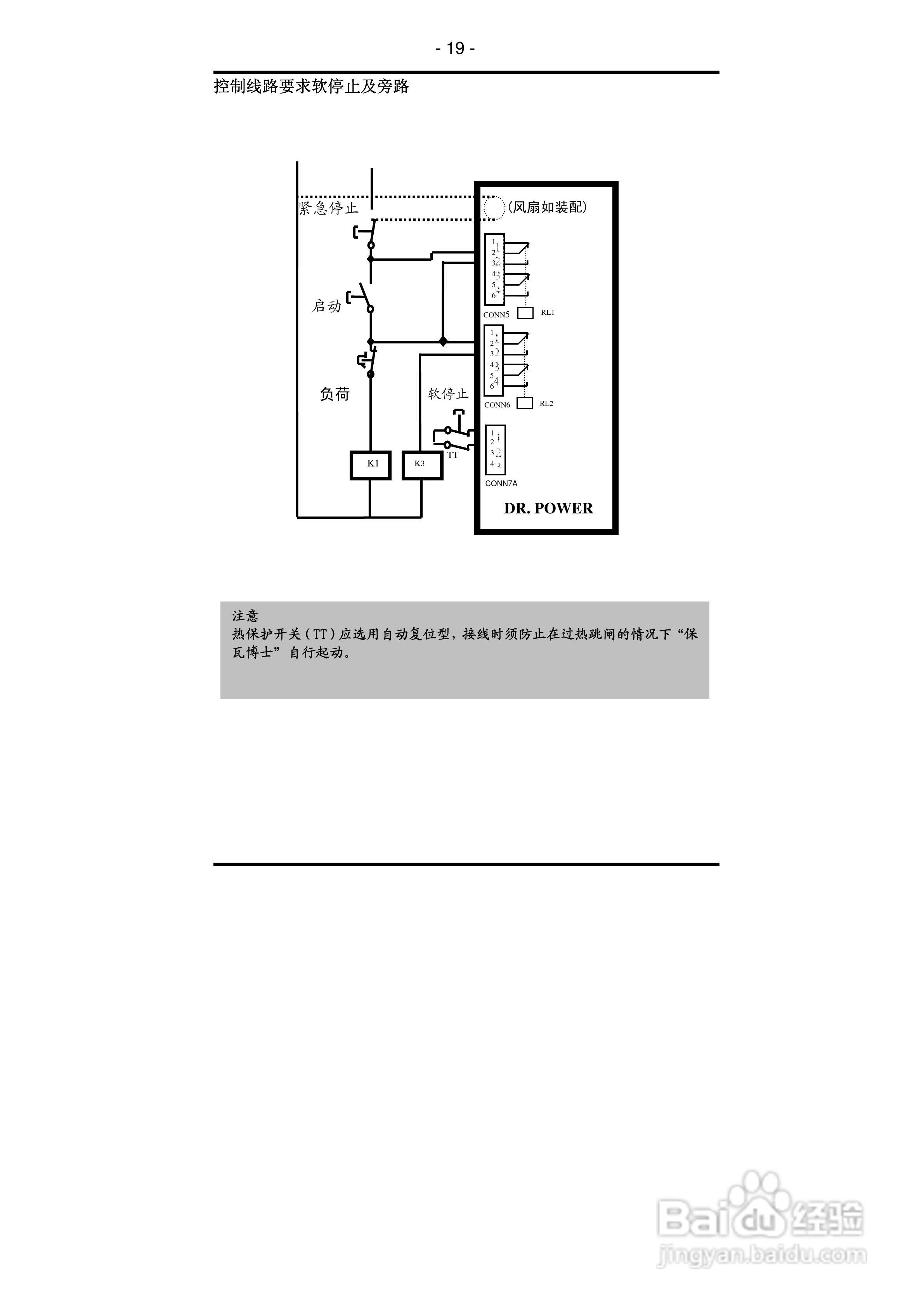 DP系列电机智能节电器使用说明书:[2]
