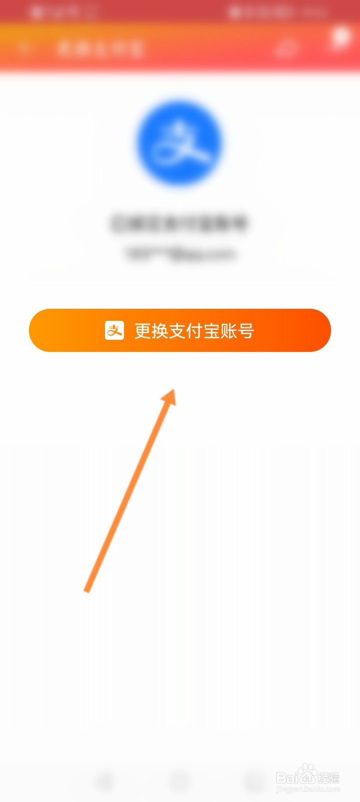 支付宝无法解绑淘宝账号怎么办