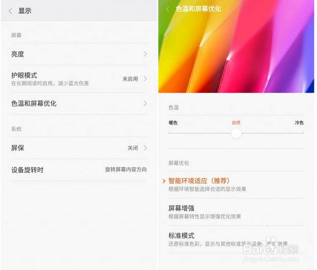 红米Note2增强版开箱