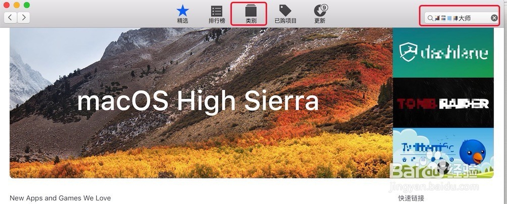 Mac如何下载，安装软件？