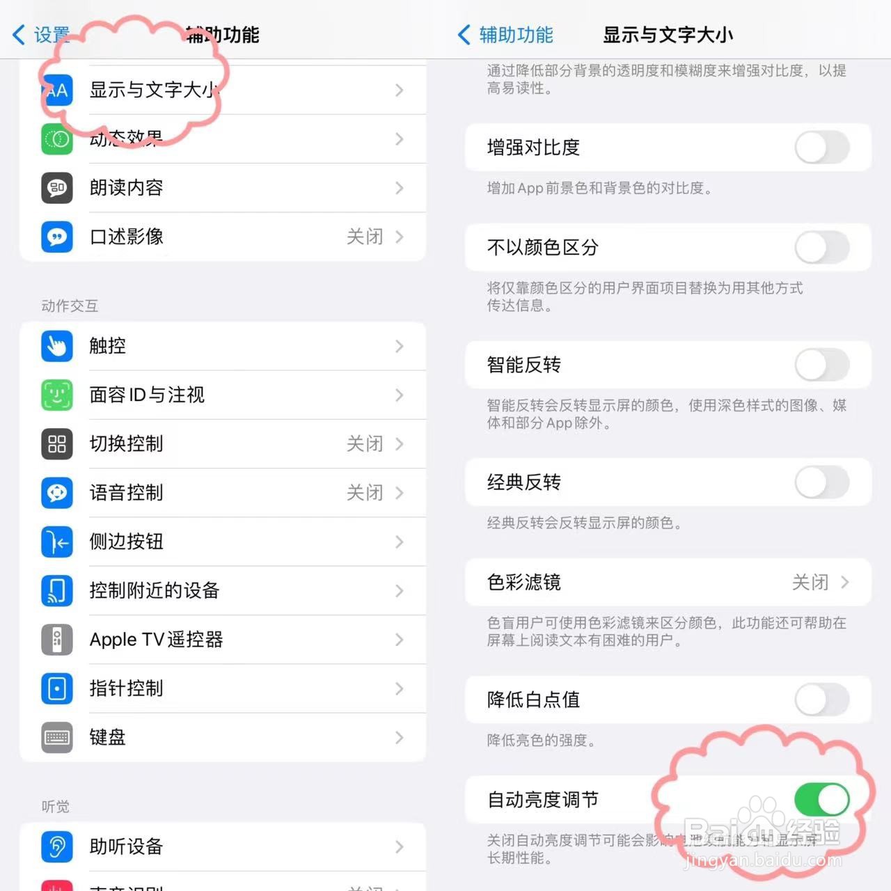 iPhone电池不耐用，这样设置真的有用。