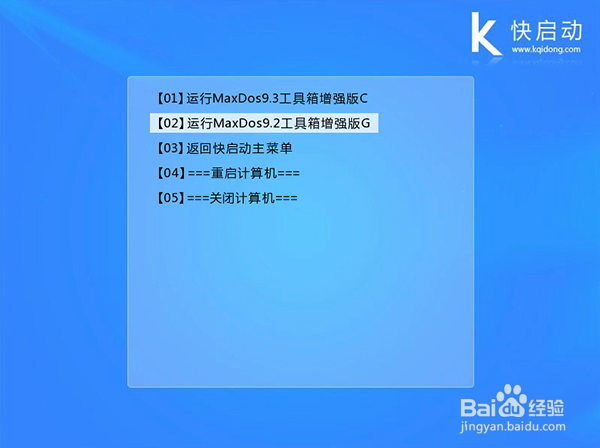 快启动不进pe系统克隆整个磁盘图文教程