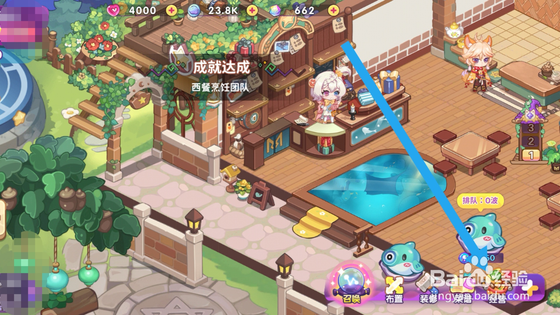 梦境食旅app怎样想2号灶台派遣狼先生