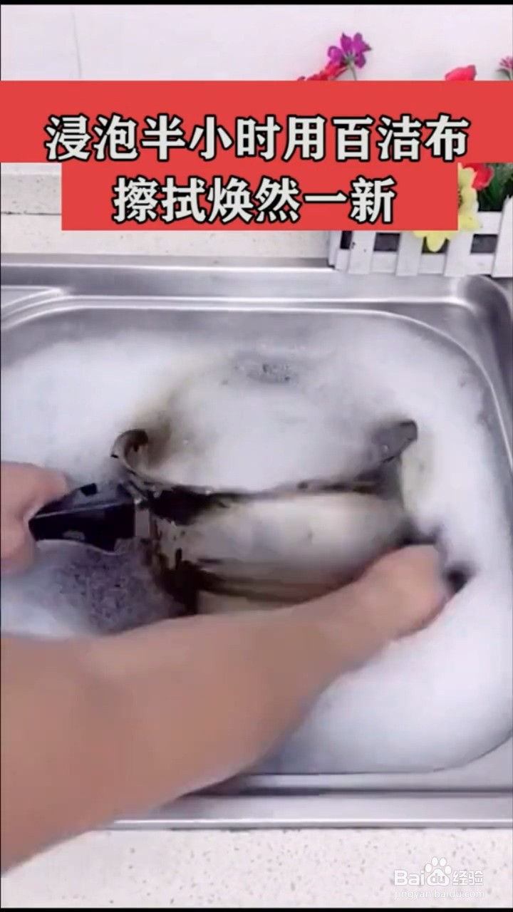 锅底烧糊了如何进行清洗