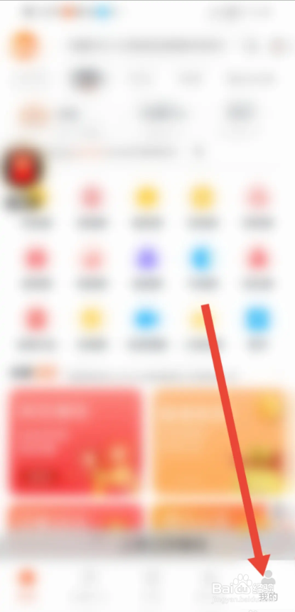 如何使用玩赚APP更换绑定的手机号