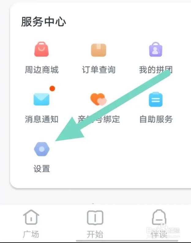 叫叫软件是如何开启首次提醒的