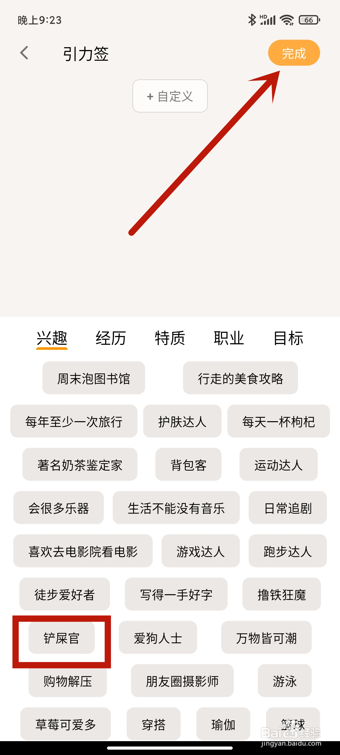 【铲屎官】引力签如何在搭着学app中设置