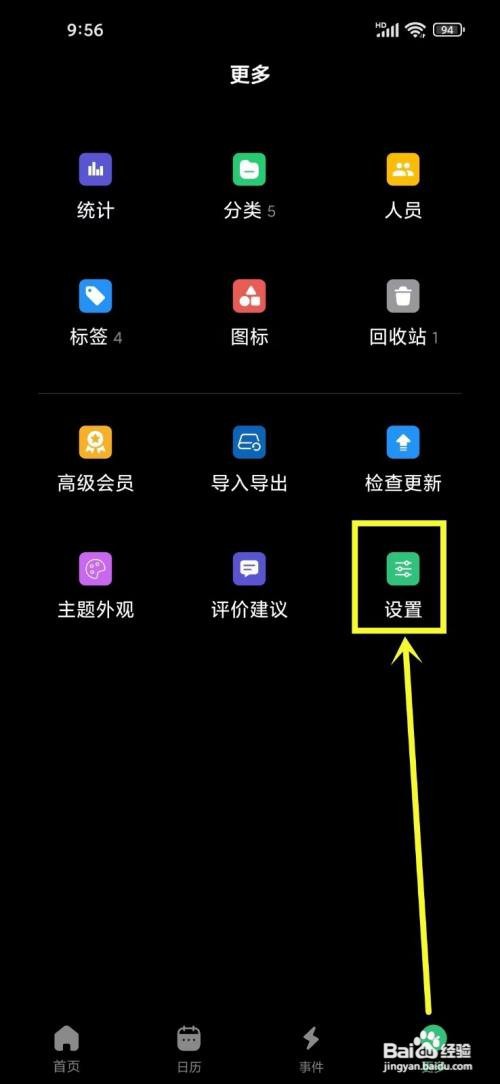 《浮生记》首页新增按钮设置在右上角的方法