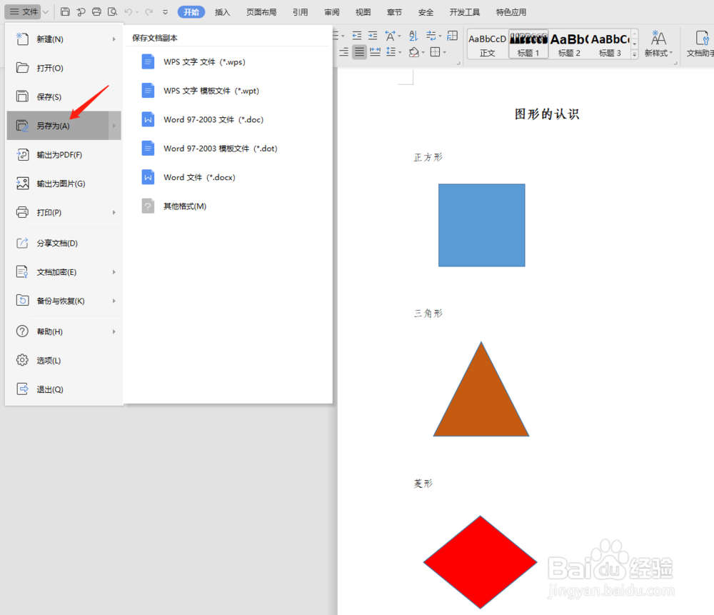 如何批量提取Word文档中的图片