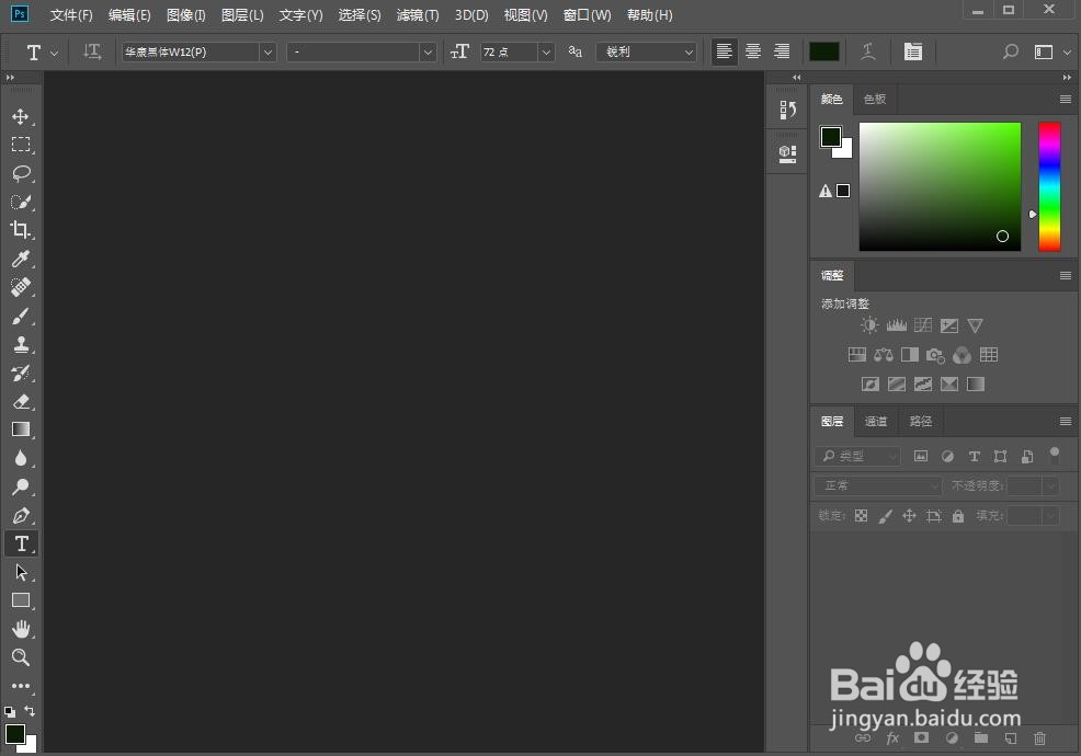 给文字添加描边和投影样式