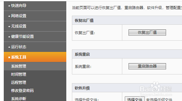19612811设置路由器进不去