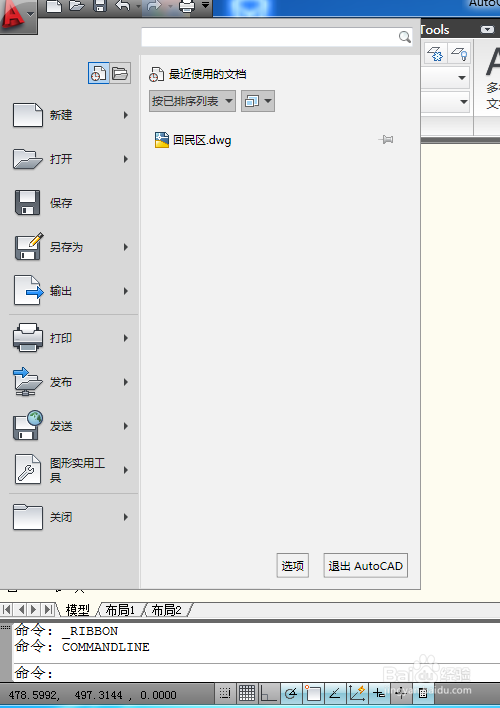 cad图形文件无效怎么办？