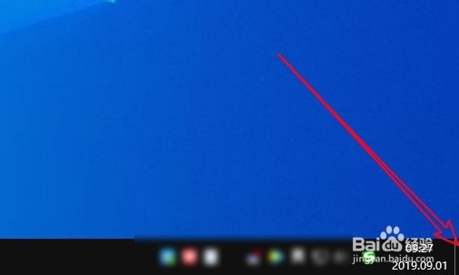 快速切换到电脑桌面