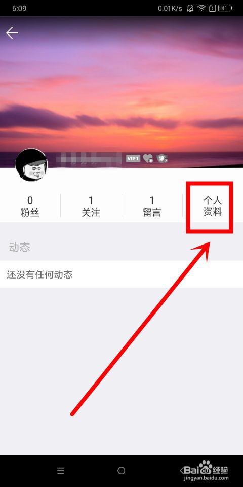 汤圆创作中怎么更改昵称