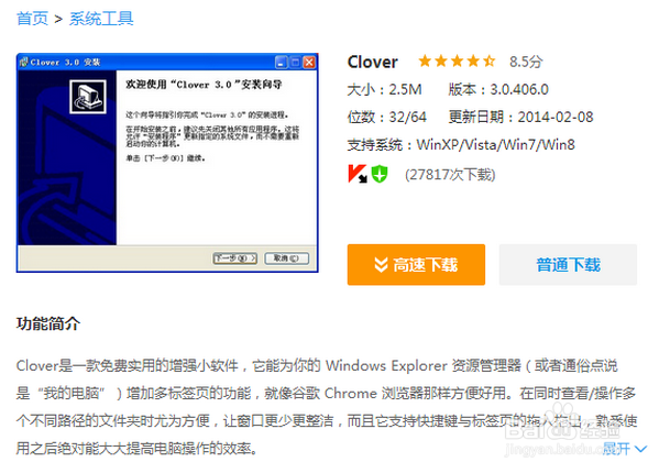 查看电脑文件时怎样打开多个标签页