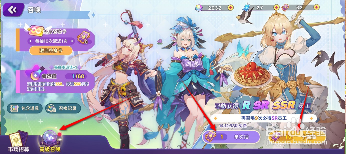 梦境食旅如何召唤新员工