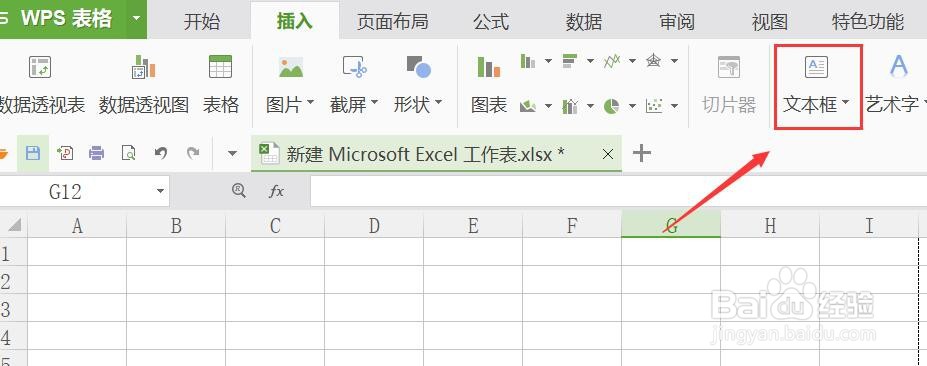 excel表格内段落设置在哪里