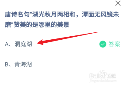 蚂蚁庄园小课堂10月19日正确答案是什么