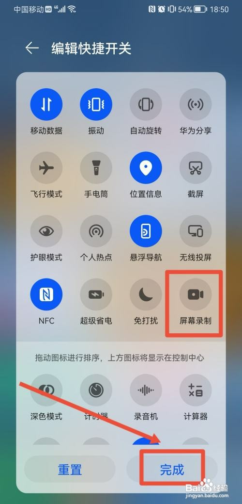 华为mate40pro录屏怎么操作