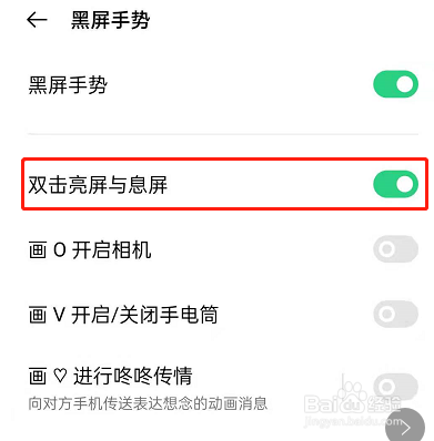 opporeno6开启双击息亮屏步骤分享