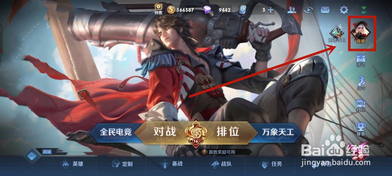 王者荣耀项羽职棒王牌怎么获得