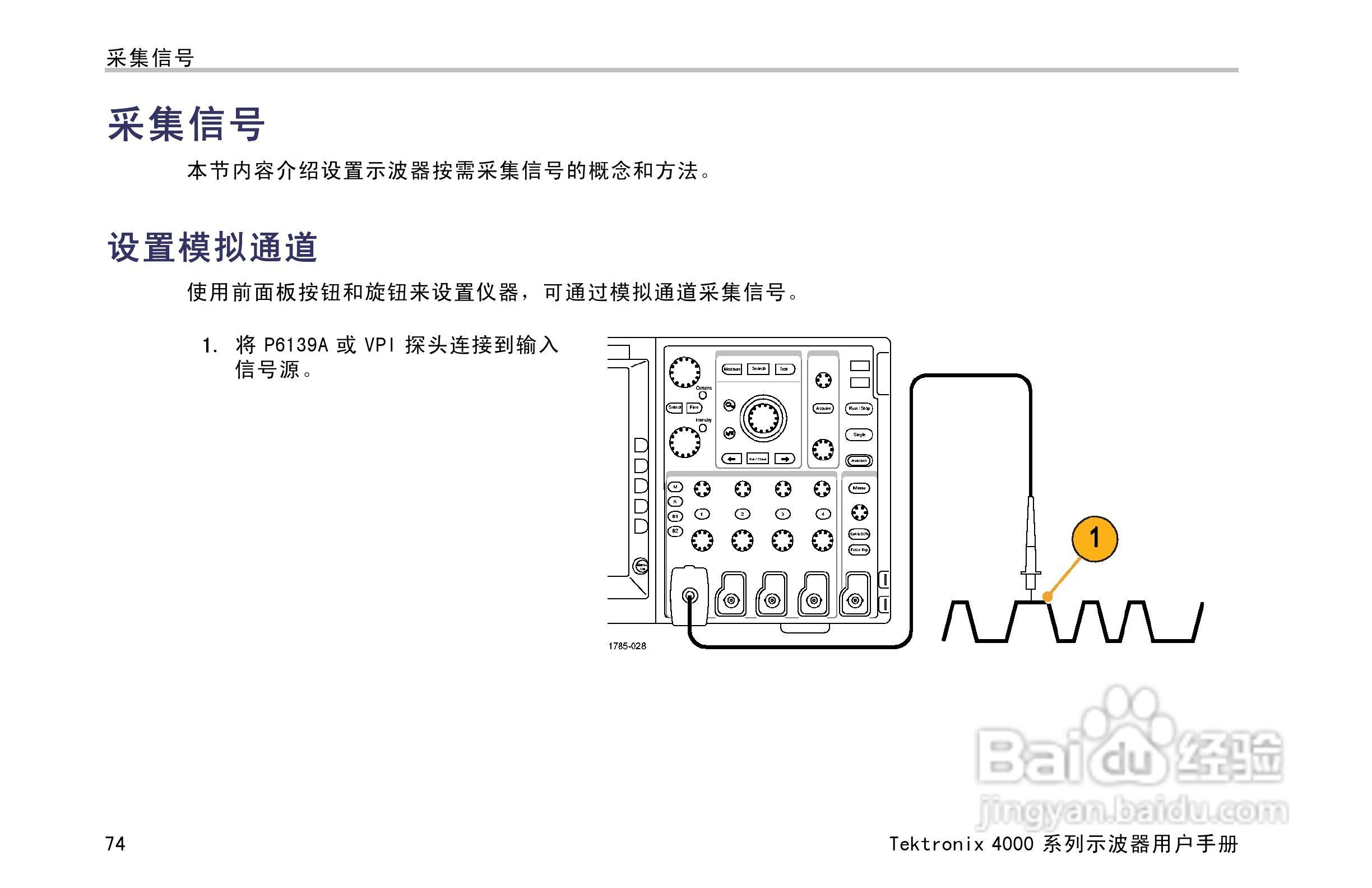 Tektroni MS04032型数字荧光示波器手册:[10]