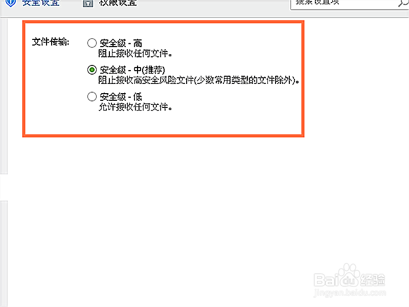 如何修改QQ密码和设置文件传输功能
