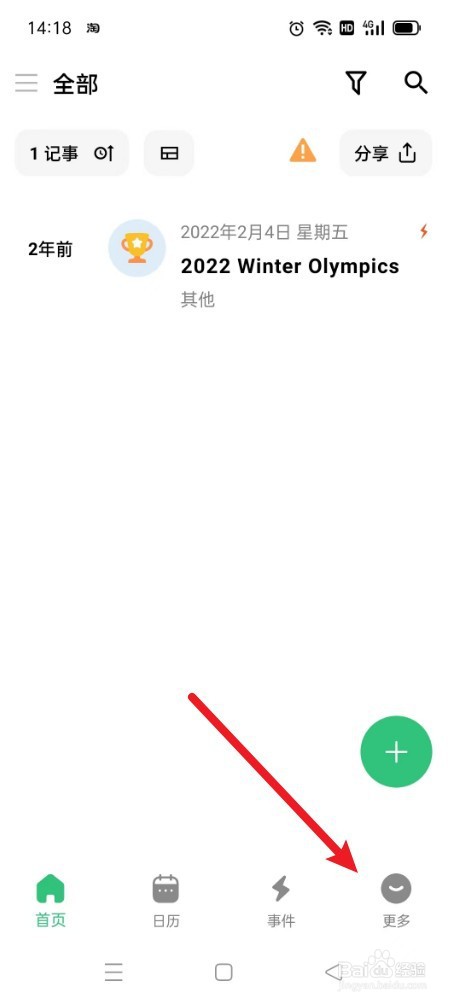 《浮生记》如何设置为简体中文