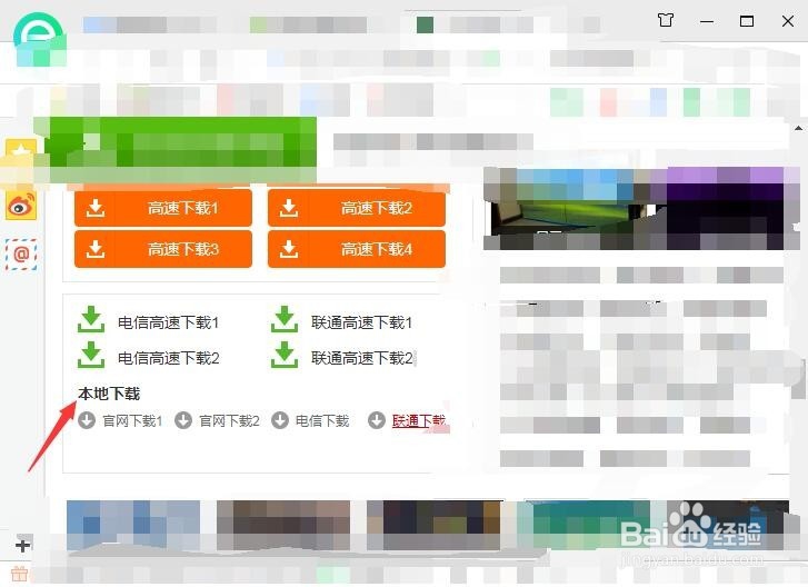 热血传奇客户端十周怎么下载